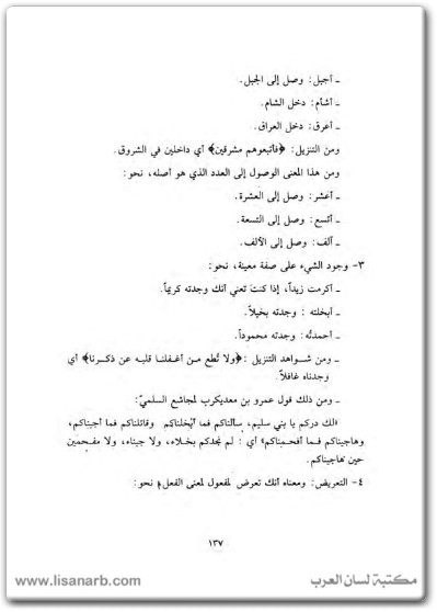 كتاب المغني في علم الصرف - تأليف عبد الحميد السيد electro75.com المكتبة 75 (3)