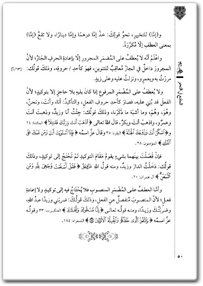 كتاب المقنع في النحو - تأليف محمد بن صالح electro75.com المكتبة 75 (2)