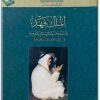 كتاب الملك فهد قائد حركة الاسلام والعروبة في القرن الخامس عشر الهجري - تأليف أحمد عبد الغفور عطار electro75.com المكتبة 75 (3)