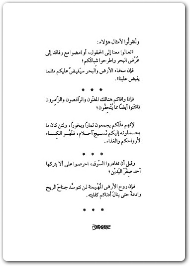 كتاب النبي جبران خليل جبران www.Electro75.com المكتبة نت (3)