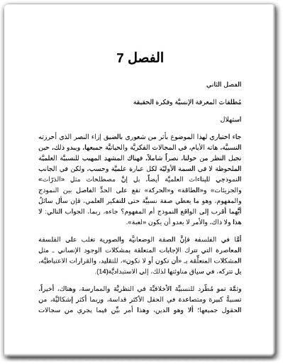 كتاب بحثي عن المطلقات - تأليف بول تيلتش electro75.com المكتبة 75 (3)