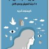 كتاب تأمل يوما بعد يوم 25 درسا للعيش بوعي كامل PDF تأليف كريستوف أندريه .. www.Electro75.com المكتبة نت (1)