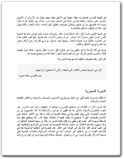 كتاب تأمل يوما بعد يوم 25 درسا للعيش بوعي كامل - تأليف كريستوف أندريه .. www.Electro75.com المكتبة نت (3)