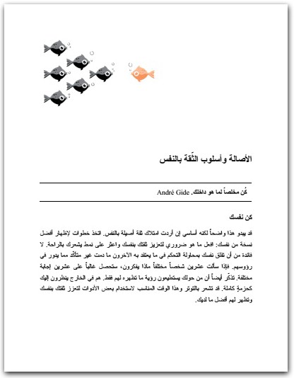 كتاب ثق بنفسك وانطلق - تأليف هارييت جريفي (1)