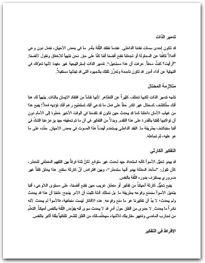 كتاب ثق بنفسك وانطلق - تأليف هارييت جريفي (3)