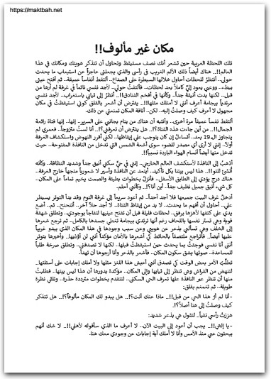 كتاب جرعة زائدة عبدالوهاب السيد موقع المكتبة نت www.Maktbah 4