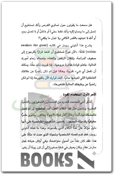كتاب جلسات نفسية حتى تصل إلى السكينة النفسية - تأليف محمد إبراهيم (3)