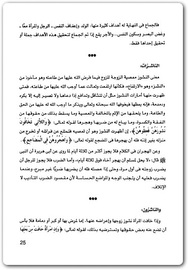 كتاب حدائق الجنس فتاوى الشيوخ وفنون كتب التراث محمد الباز (1)