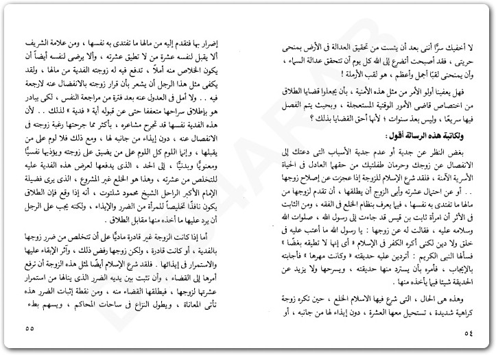كتاب دموع القلب عبد الوهاب مطاوع WWW.ELECTRO75.COM المكتبة نت (3)
