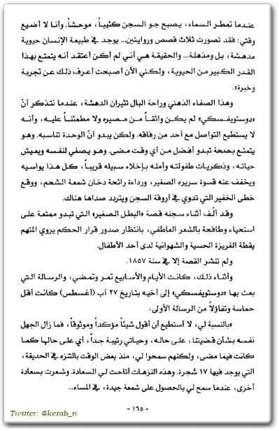 كتاب دوستويفسكي حياته أعماله - تأليف هنري ترويا (1) www.electro75.com المكتبة نت