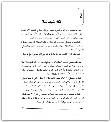 كتاب رؤوس الشر العشرة www.Electro75.com المكتبة نت (2)