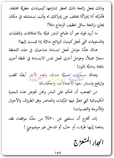 كتاب سوار امي علي بن جابر الفيفي booksguy.mewww.Electro75.com المكتبة نت (2)
