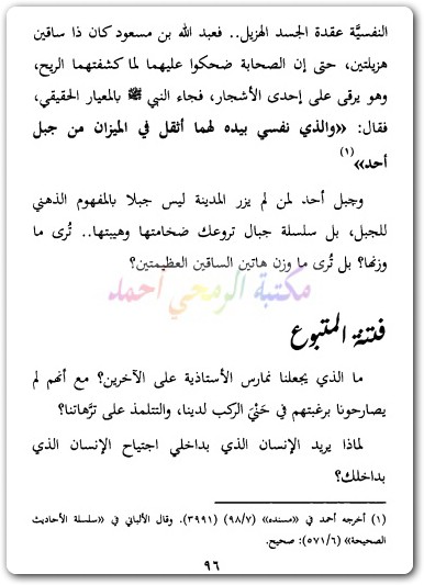 كتاب سوار امي علي بن جابر الفيفي booksguy.mewww.Electro75.com المكتبة نت (3)