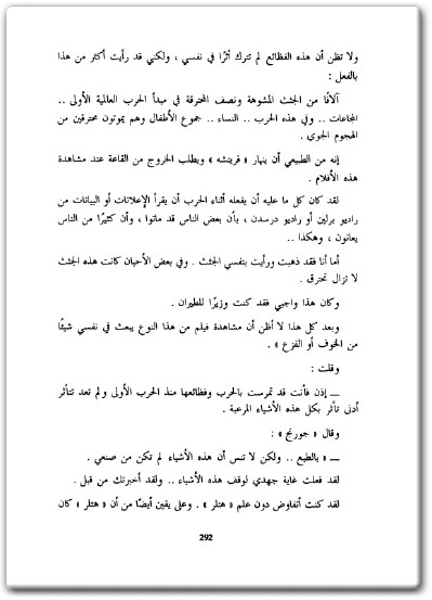 كتاب على هامش محاكمات نورمبرج مجرمو الحرب والتعذيب في ظلال المشانق PDF تأليف ج. م. جيلبرت  (3)