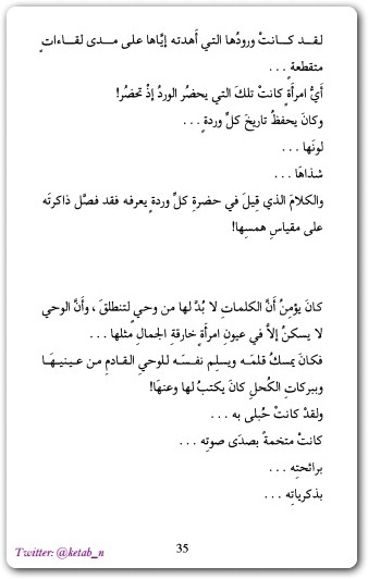 كتاب عن شيء إسمه الحب - تأليف أدهم شرقاوي (2)