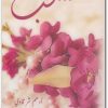 كتاب عن شيء إسمه الحب - تأليف أدهم شرقاوي (3)
