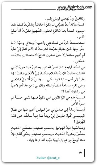 كتاب عن وطن من لحم ودم - تأليف أدهم شرقاوي (1)