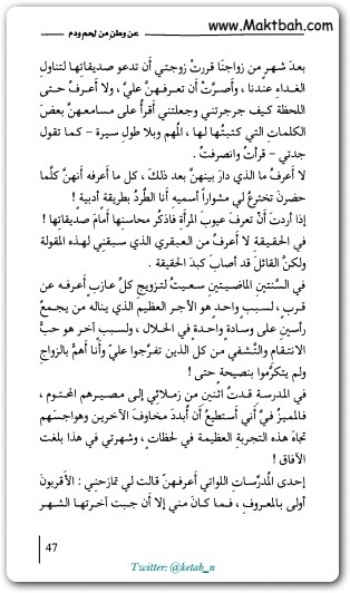 كتاب عن وطن من لحم ودم - تأليف أدهم شرقاوي (3)