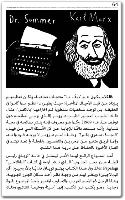 كتاب فكر بنفسك عشرون تطبيقا للفلسفة - تأليف ينس زونتجن  (2)