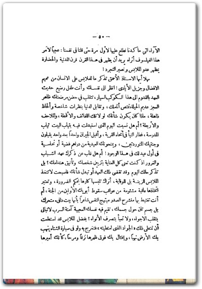 كتاب فلسفة الملابس - تأليف توماس كارليل  (3)