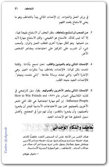 كتاب قرارات تغير حياتك هال ايربان (2) WWW.ELECTRO75.COM المكتبة نت
