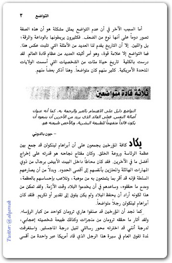 كتاب قرارات تغير حياتك هال ايربان (3) WWW.ELECTRO75.COM المكتبة نت