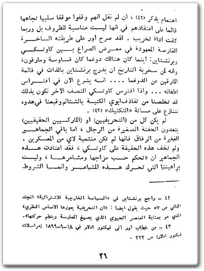 كتاب كاوتسكي والكاوتسكية وظيفة الإيديولوجيا في الحزب الإشتراكي الديمقراطي الألماني قبل الحرب العالمية الأولى PDF تأليف إريك ماتياس (2)