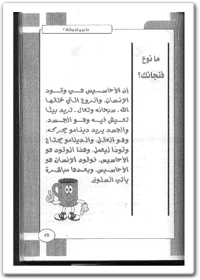 كتاب كيف تتحكم في شعورك وإحساسك - تأليف إبراهيم الفقي كتاب كيف تتحكم في شعورك وإحساسك - تأليف إبراهيم الفقي (3)