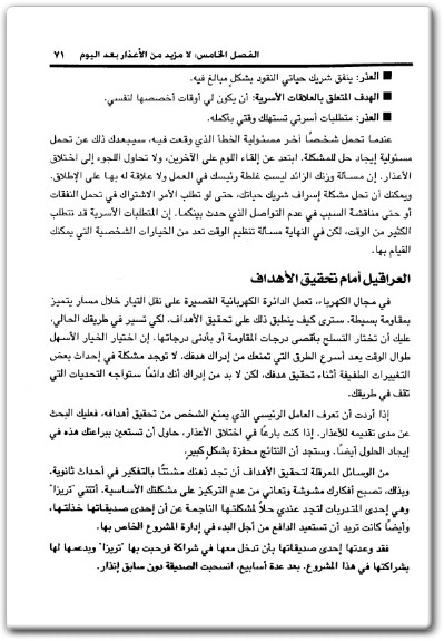 كتاب كيف تغير حياتك في 7 أيام تأليف إيلين موليجان (1) WWW.ELECTRO75.COM المكتبة نت