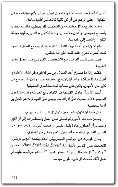 كتاب كيف تنقذ حياتك 15 درسا عن كيفية إيجاد الأمل في أماكن غير متوقعة - تأليف مايكل جيتس جيل  (2)