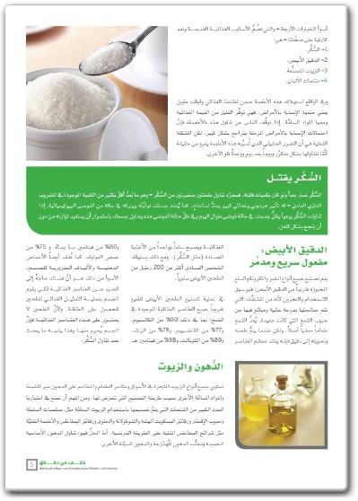 كتاب لا تمرض مرة أخرى الصحة قرار يمكنك اتخاذه - تأليف رايموند فرانسيس  (2)