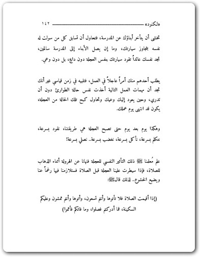 كتاب لكنود تأليف إسلام جمال (1)