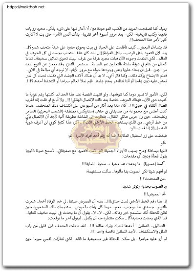 كتاب متحف الأرواح أسرار عائلة كويتية - تأليف عبد الوهاب السيد الرفاعي (1)