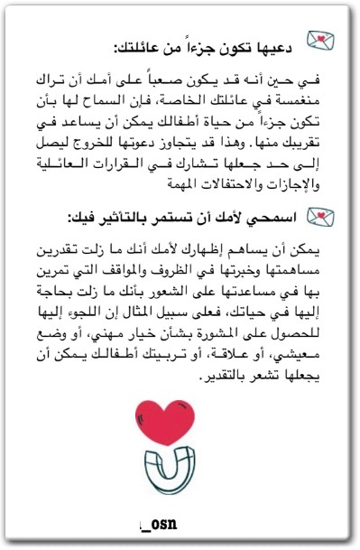 كتاب متعة أن تكون في العشرين استمتع بشبابك وابن أسسا قوية بقية حياتك - تأليف علا ديوب (3)