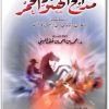 كتاب مذابح الهنود الحمر - تأليف برتولومي دي لاس كازاس (1)