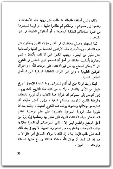 كتاب مذابح الهنود الحمر - تأليف برتولومي دي لاس كازاس (2)
