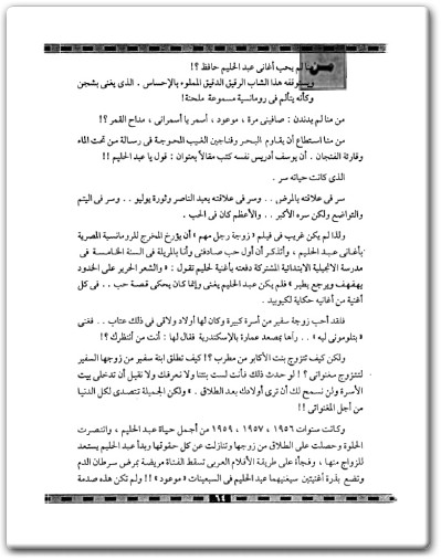 كتاب مشاهير وفضائح - تأليف أشرف توفيق (2) WWW.ELECTRO75.COM المكتبة نت