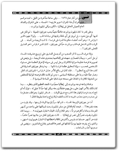 كتاب مشاهير وفضائح - تأليف أشرف توفيق (3) WWW.ELECTRO75.COM المكتبة نت