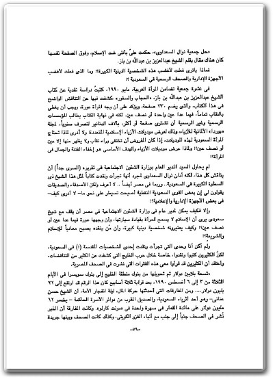 كتاب معركة جديدة في قضية المرأة - تأليف نوال السعداوي WWW.ELECTRO75.COM المكتبة نت (1)