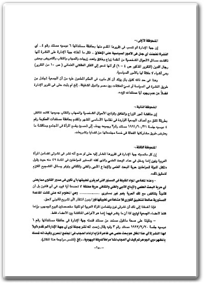 كتاب معركة جديدة في قضية المرأة - تأليف نوال السعداوي WWW.ELECTRO75.COM المكتبة نت (3)