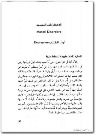 كتاب ملفات سرية من داخل العيادة النفسية قبل الانتحار بدقائق - تأليف أسماء علاء الدين  (1)