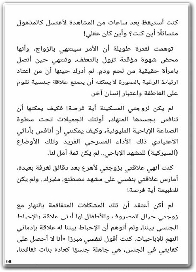 كتاب ممتلئ بالفراغ تأملات حول التعافي من الإدمانات والسلوكيات القهرية - تأليف عماد رشاد عثمان (2)
