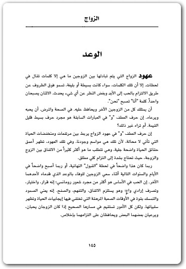 كتاب مميز بالأصفر مقرر مختصر في العيش بحكمة والاختيار بذكاء إتش جاكسون براون و روتشيل WWW.ELECTRO75.COM المكتبة نت (1)