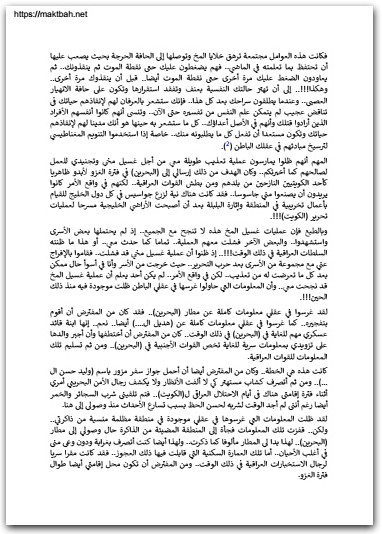 كتاب منطقة الغموض عبدالوهاب السيد موقع المكتبة نت www.Maktbah 3