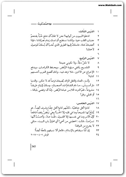 كتاب وإذا الصحف نشرت - تأليف أدهم شرقاوي (1)