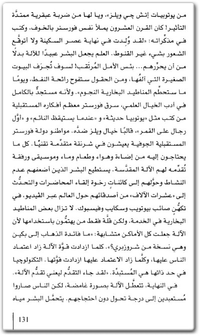 كتاب وزارة الحقيقة سيرة رواية 1984 لجورج أورويل - تأليف دوريان لينسكي .. (1)
