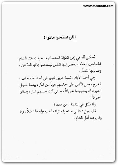 كتاب يحكى أن قصص قصيرة المؤلف - تأليف أدهم شرقاوي (2)