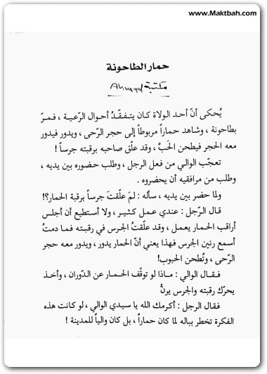 كتاب يحكى أن قصص قصيرة المؤلف - تأليف أدهم شرقاوي (3)