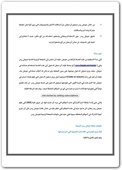 كتاب خبايا جوجل كل ما لا تعرفه عن موقع المكتبة Maktbah.Net 3