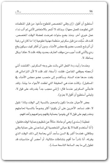 كتاب لا كيف لكلمة بسيطة كهذه جانا كيمب موقع المكتبة electro75.com 1